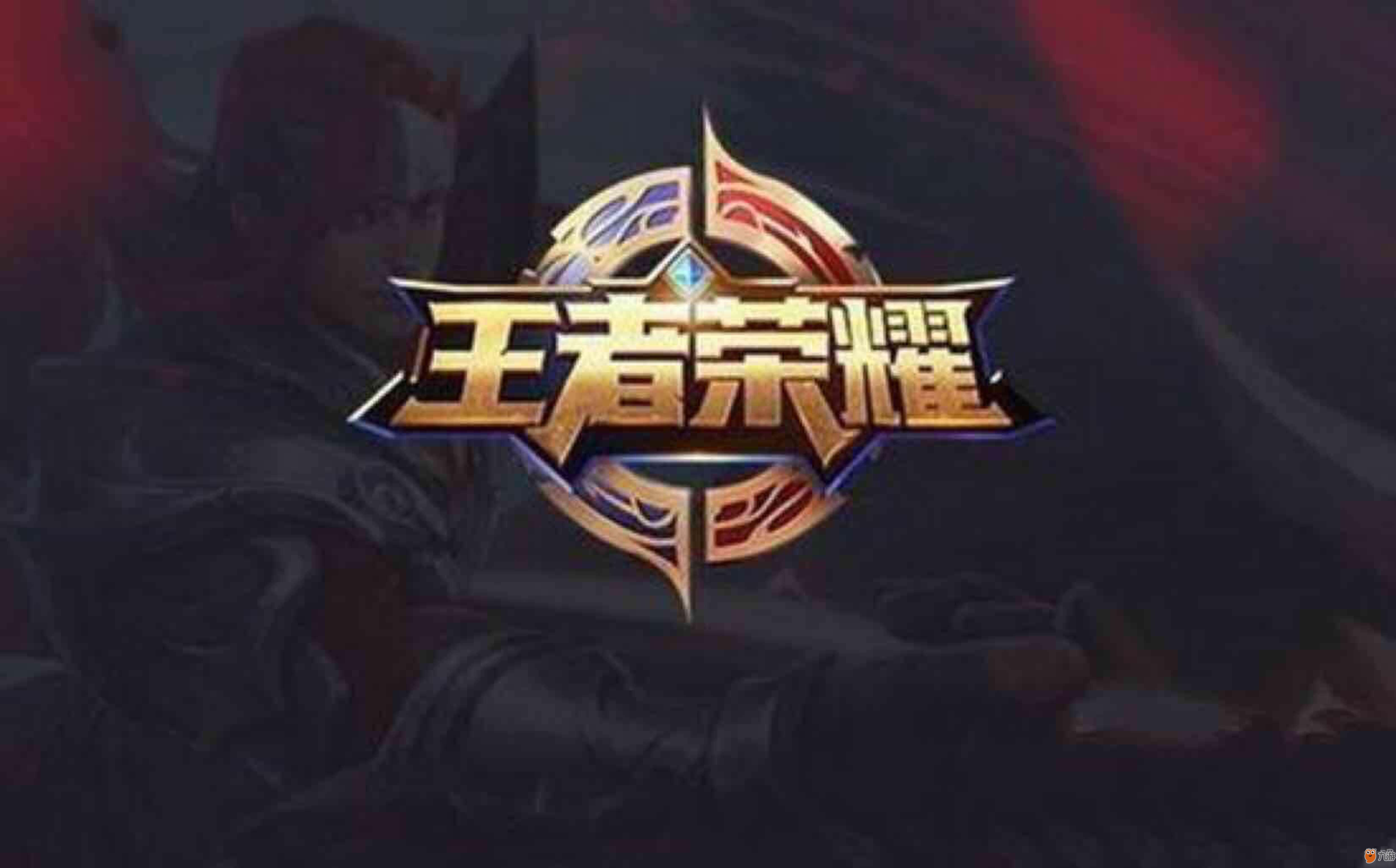 不同对手