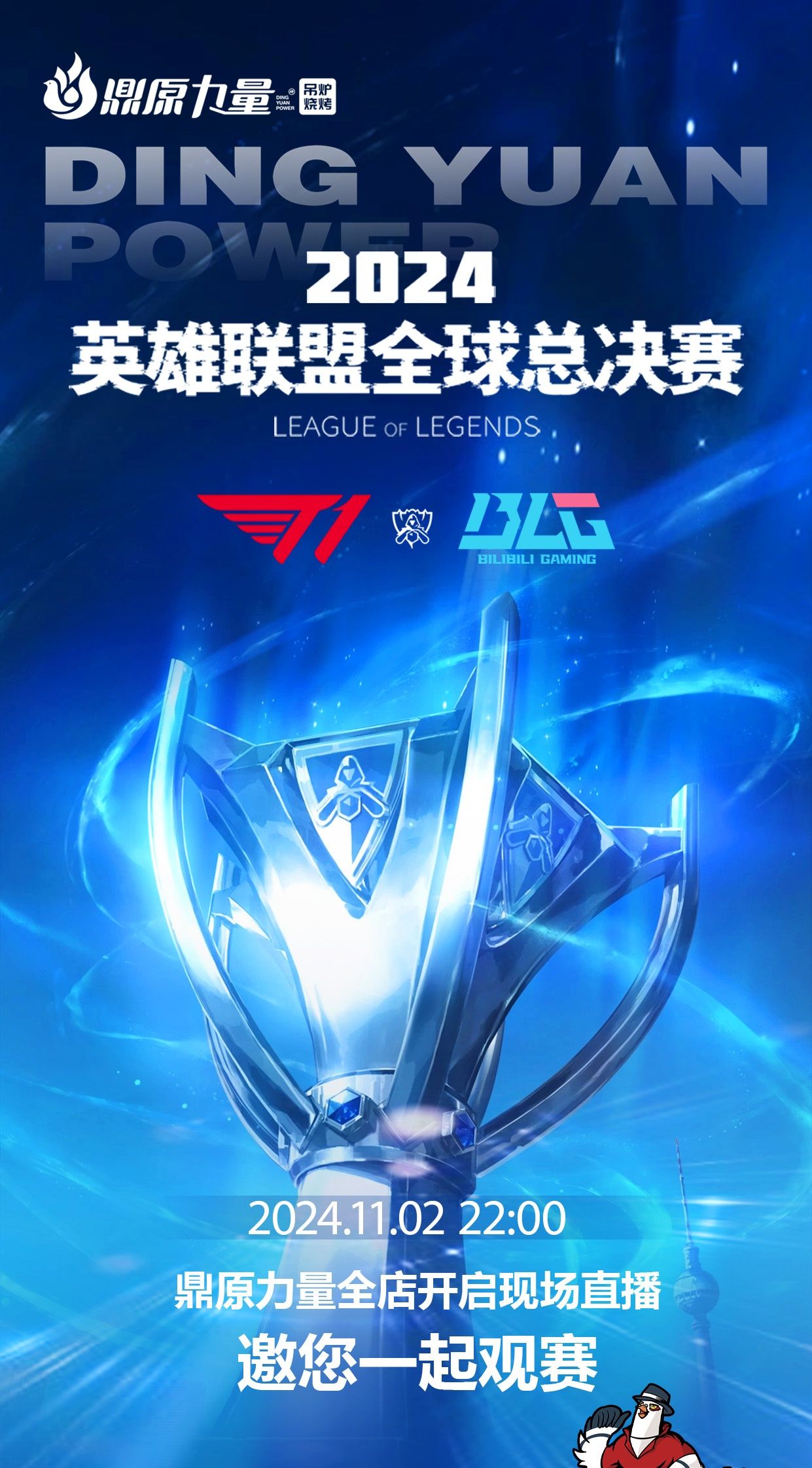 盟手