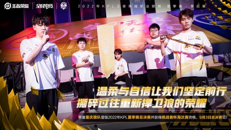 阵容同时段