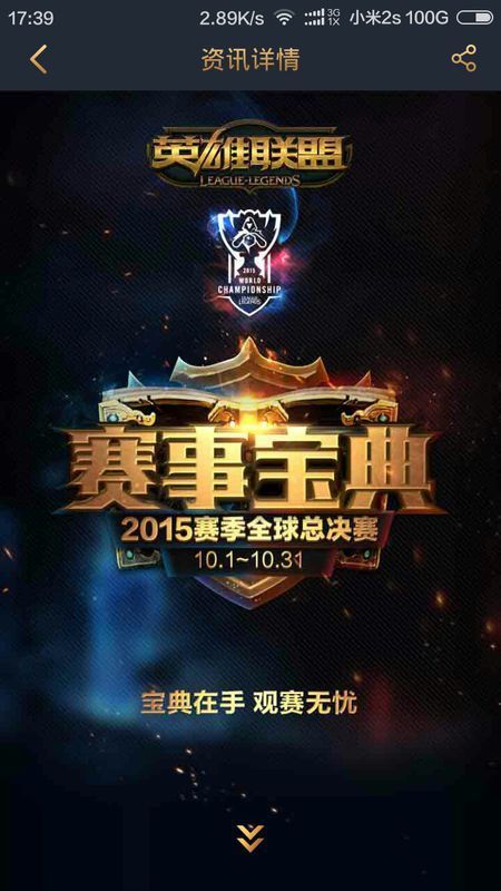 L秋季赛