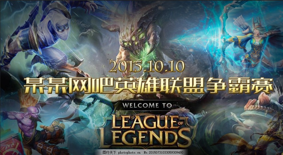 支队