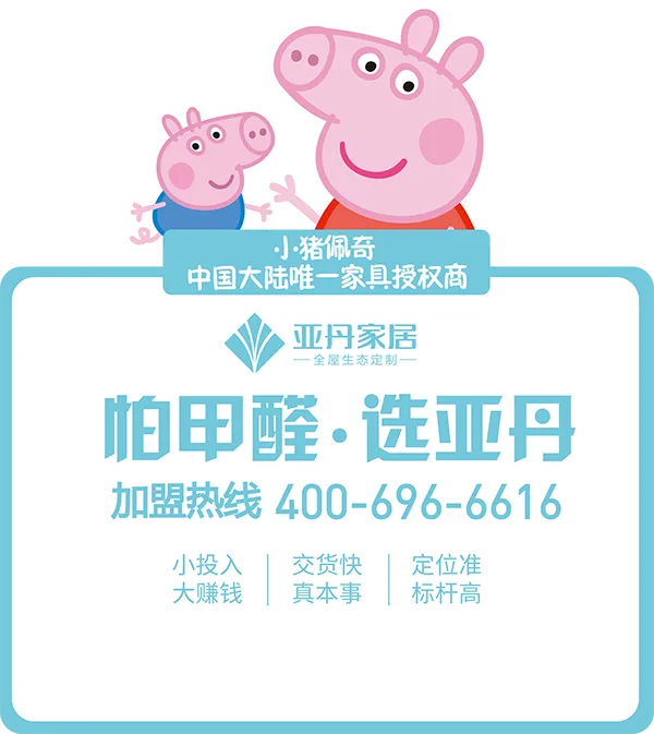全屋生态定制 - 爱游戏